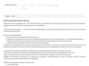 Дегидроцентр