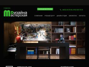 Мастерская дизайна