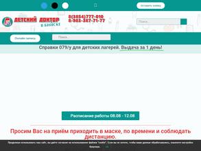 Детский доктор