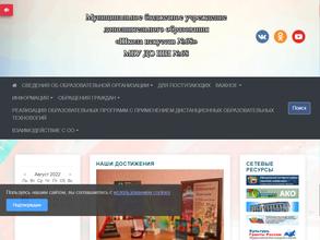 Школа искусств №68