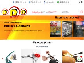 Дубликат-центр