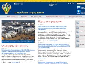 Ростехнадзор