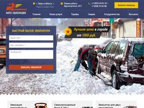 Служба эвакуации автомобилей