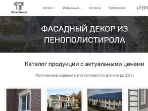 Фасадэксперт