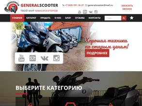 Generalscooter