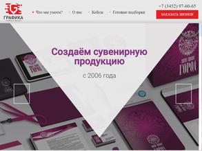 Графика-спектр