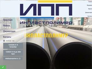 Ин пласт полимер