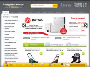 Инструмент-Онлайн Ярославль