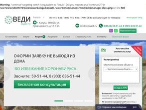 Веди.кадастр