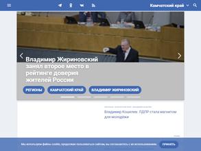 Либерально-демократическая партия России