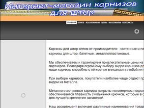 Производственная компания