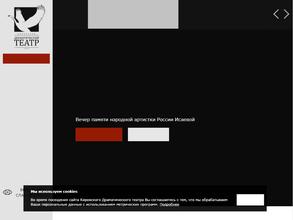 Кировский областной драматический театр им. С.М. Кирова