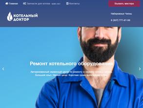 Котельный доктор