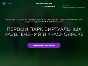 DEEP VR