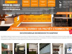 Салон мебели для кухни