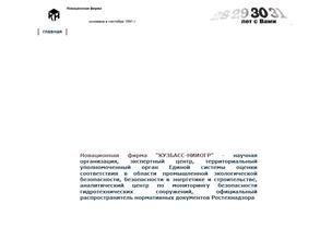 КУЗБАСС-НИИОГР