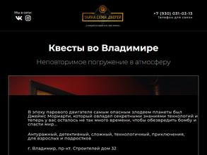 ТАЙНА СЕМИ ДВЕРЕЙ