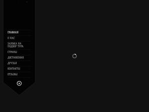 МАДАГАСКАР