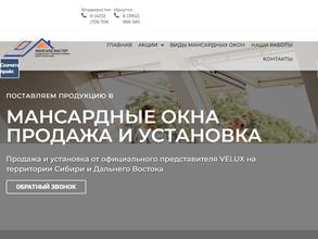 Мансард Мастер