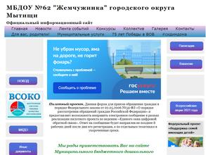 Жемчужинка