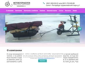 Мотовелорыболов