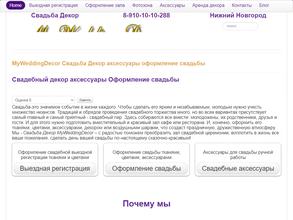 ШарикиНН СвадьбаДекор