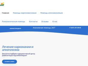 Центр лечения наркомании и алкоголизма