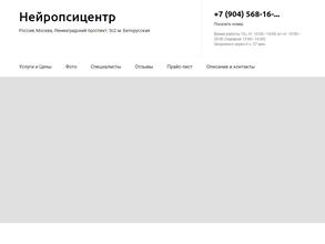 Нейропсицентр