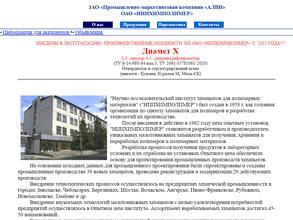 Ниихимполимер