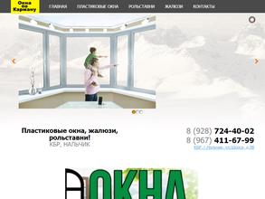 Мастер окна