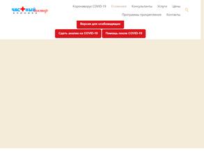 Частный доктор