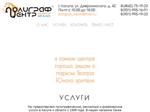 Полиграф-центр