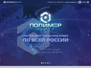 Полимерцентр-Т