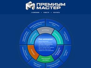 Премиум Мастер в Москва