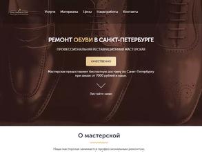 Престиж-мастер