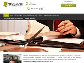 Оценочная компания