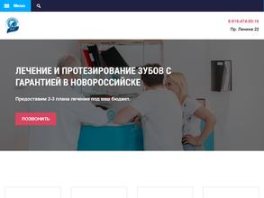 Стоматология на проспекте Ленина