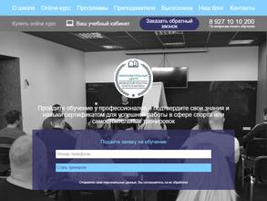 ОБРАЗОВАТЕЛЬНЫЙ ЦЕНТР ФИЗИЧЕСКОЙ КУЛЬТУРЫ СПОРТА И ФИТНЕСА