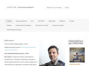 Кабинет психолога