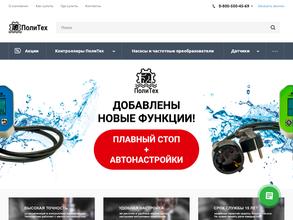 ПолиТех