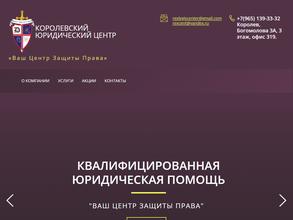 Адвокатский кабинет Дюпина А.Ю.