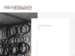 Промполимер-Резинотехцентр