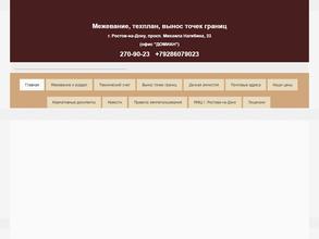 Кадастровый инженер Гребенщиков К.Ю.