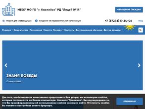 МНОГОПРОФИЛЬНЫЙ ЛИЦЕЙ №14