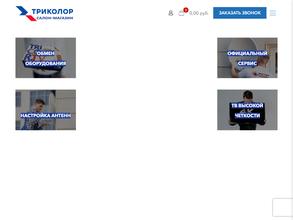 Триколор ТВ