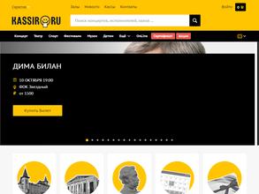 KASSIR.RU