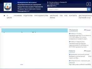 Гимназия №76