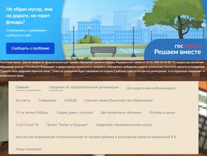 Средняя общеобразовательная школа №9