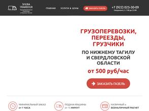 Служба грузоперевозок