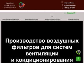 Еврофильтр